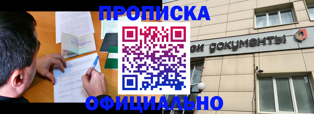 прописка иностранных граждан в Кандалакше