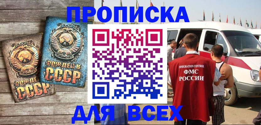временная регистрация собственник в Кандалакше